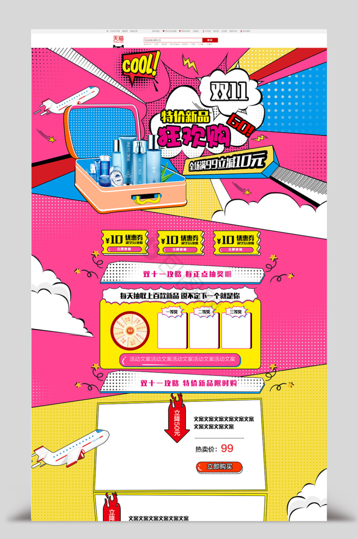 pop图片-pop素材免费下载-包图网