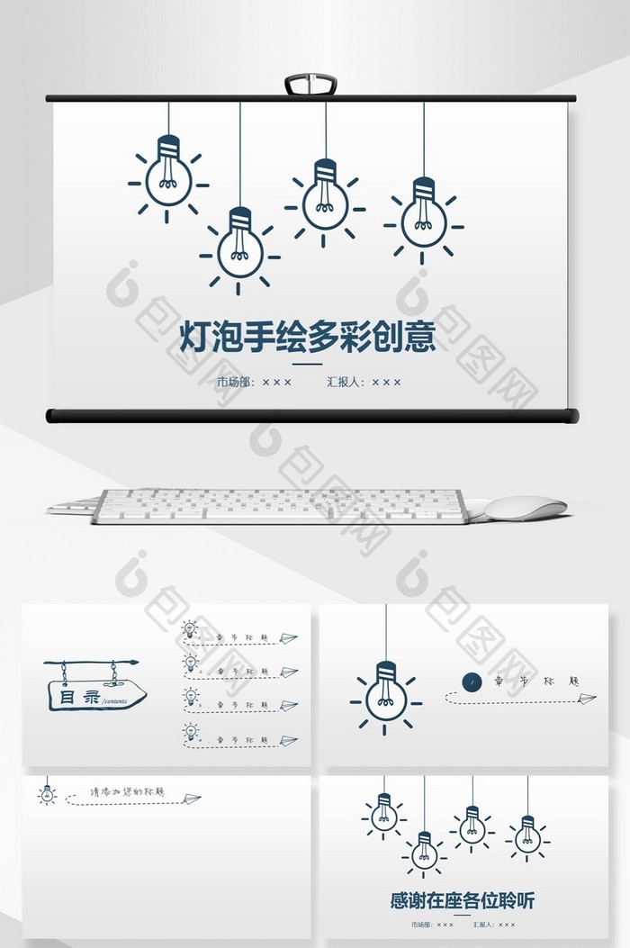 蓝色简约灯泡手绘行业通用PPT背景图片图片