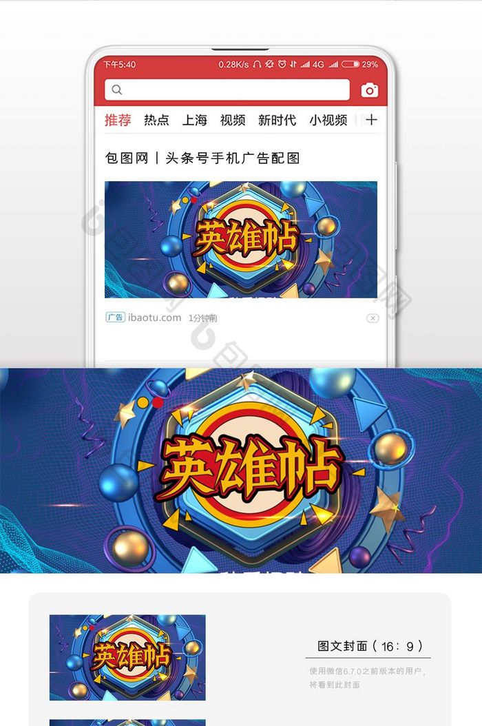 秋季招聘蓝色背景微信公众号用图