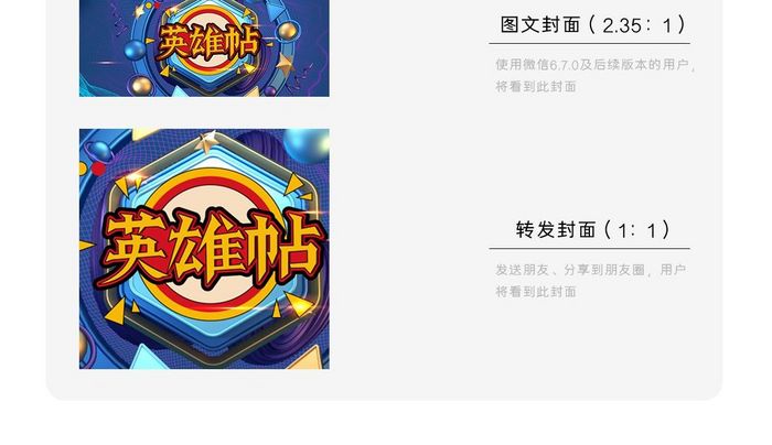 秋季招聘蓝色背景微信公众号用图