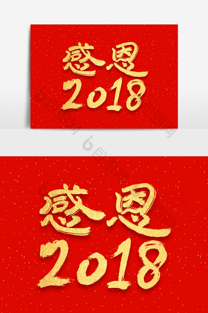 新年过大年元旦图片