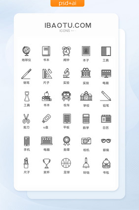 单色线性灰色校园图标矢量UI素材