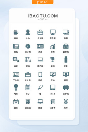 单色扁平商务矢量图标