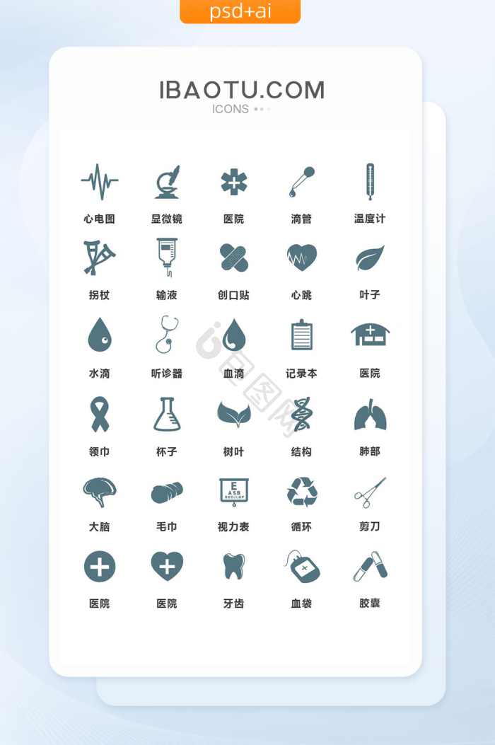 医疗icon-医疗icon设计图片-包图网