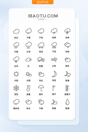 线性深色简洁天气矢量图标