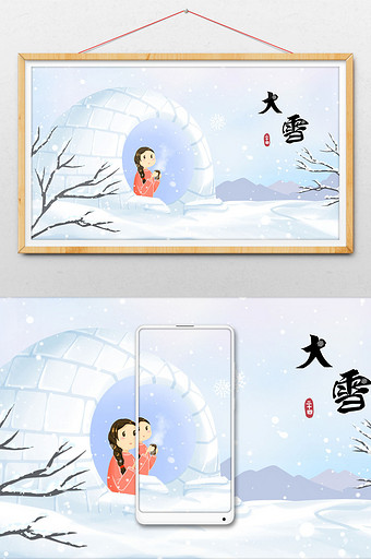 白色卡通大雪24节气冬季插画图片