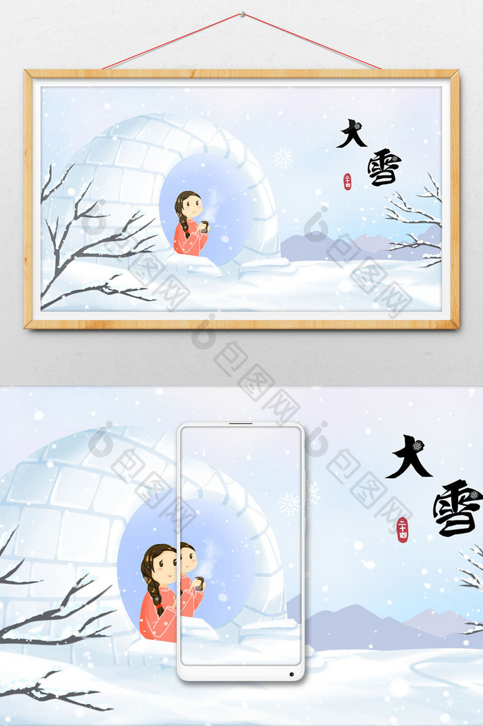 白色卡通大雪24节气冬季插画