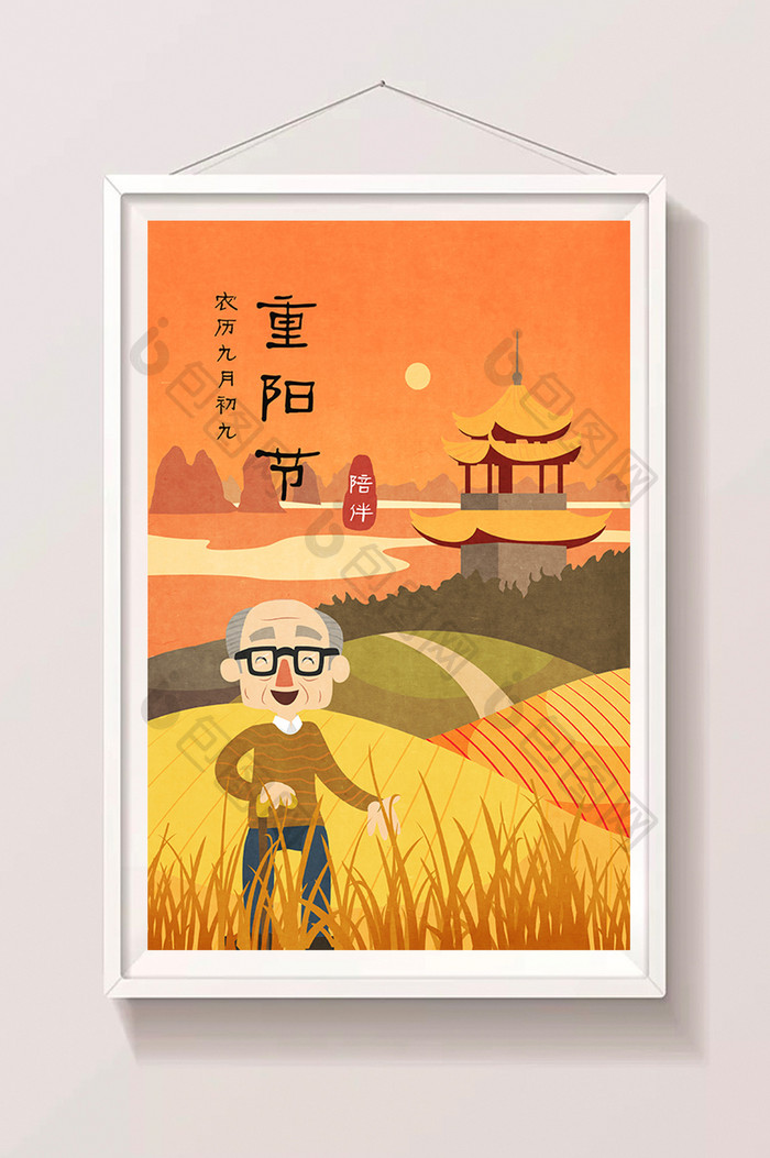 九月九重阳节老人在野外登高望远