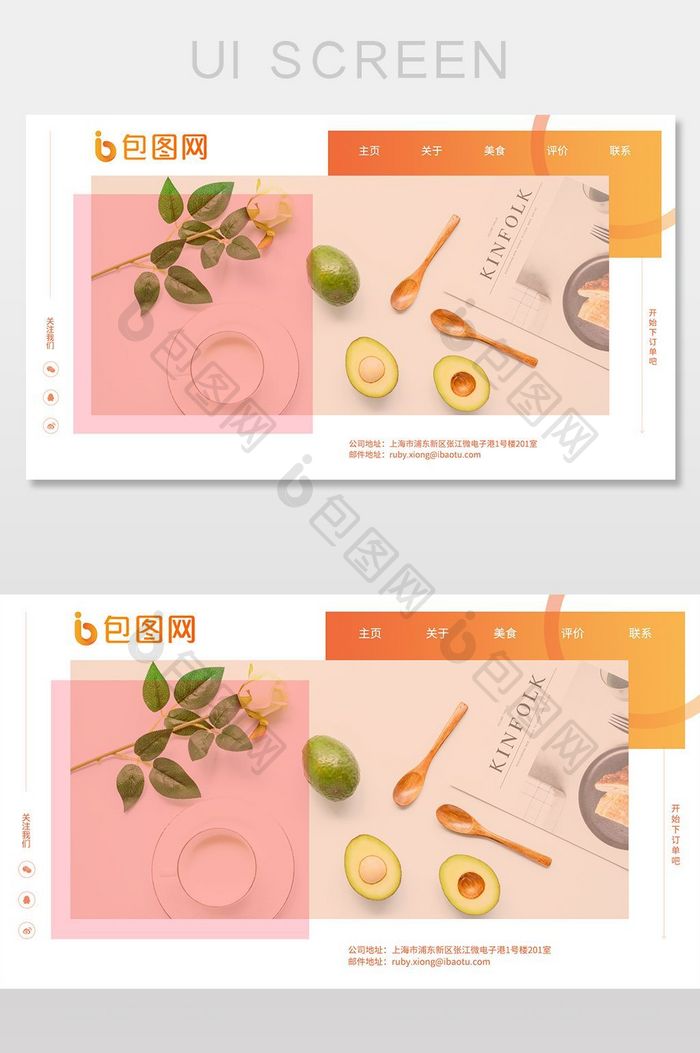 小清新淡雅轻奢美食博客网站首页设计模板