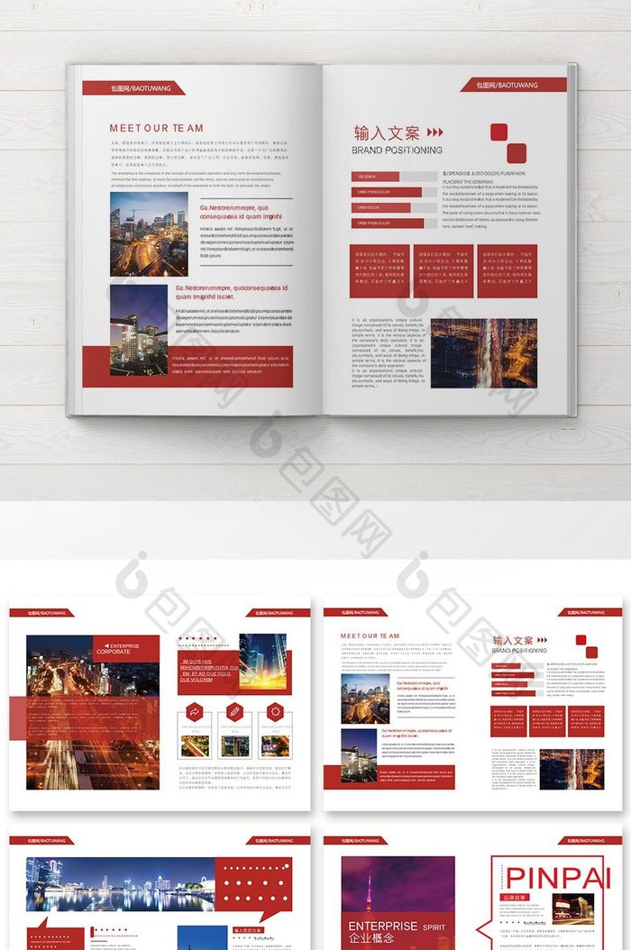 简洁红色广告画册设计