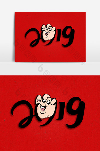 2019猪年大吉字体设计过大年拜年艺术字图片