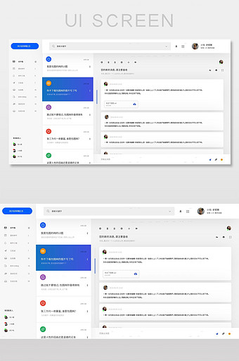 简约扁平化邮件前台系统后台网页设计模板图片
