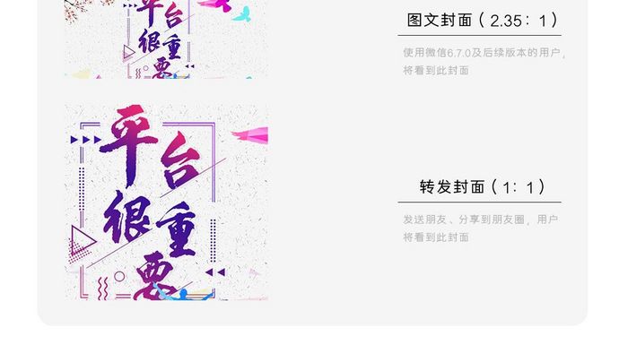 秋季招聘简约剪影海报微信公众号用图