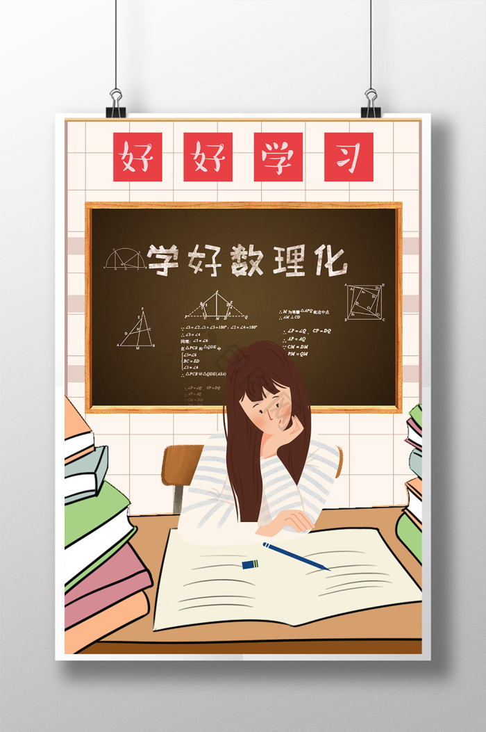 学习计划图片-学习计划素材免费下载-包图网