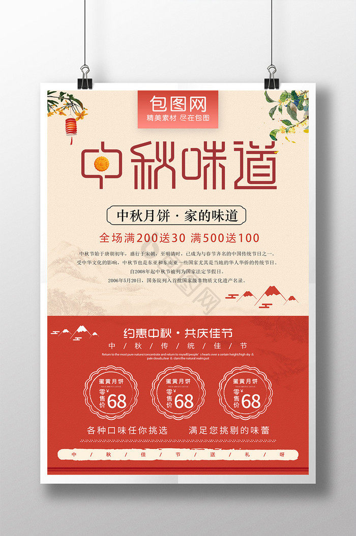 月饼促销图片