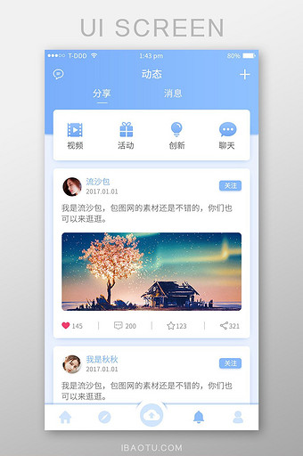 蓝色 动态页面app界面图片