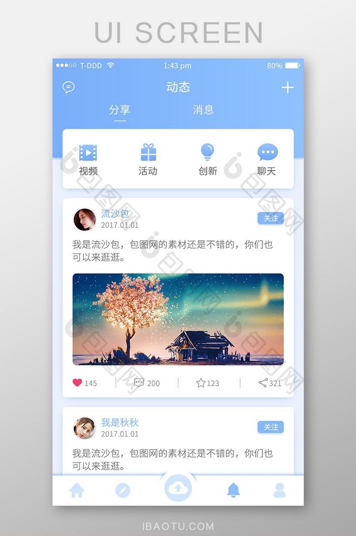 蓝色 动态页面app界面