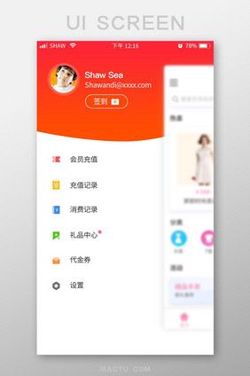 红色热情个人中心侧滑栏app界面矢量原图