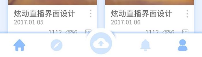 蓝色清新我的个人中心app界面