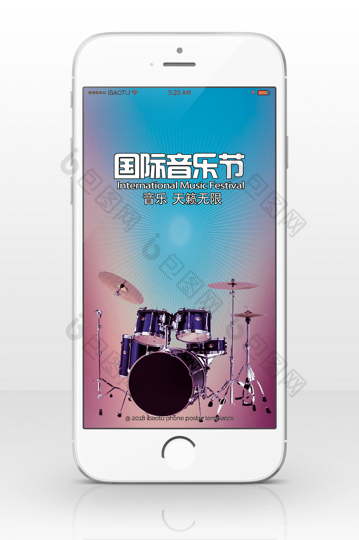 简约国际音乐节手机海报配图