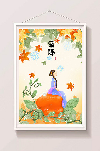 橙色霜降卡通节日节气秋季插画图片