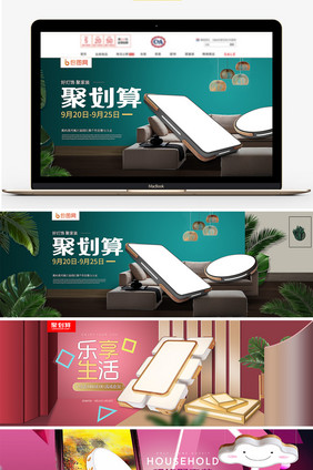 淘宝简约风格家具家居灯饰海报banner