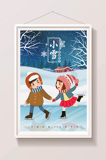 清新唯美冬季小雪节气滑冰插画图片