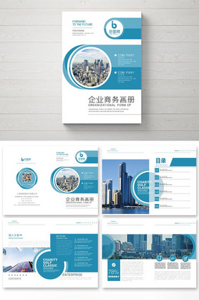 高端几何企业商务画册设计