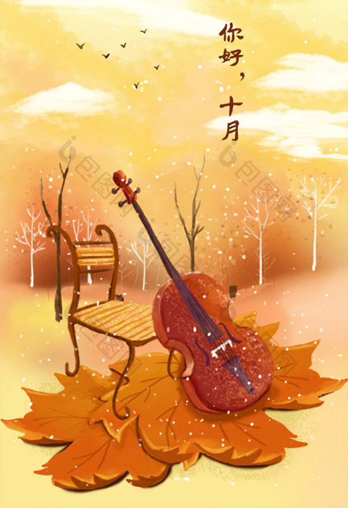 唯美清新金色十月大提琴插画海报