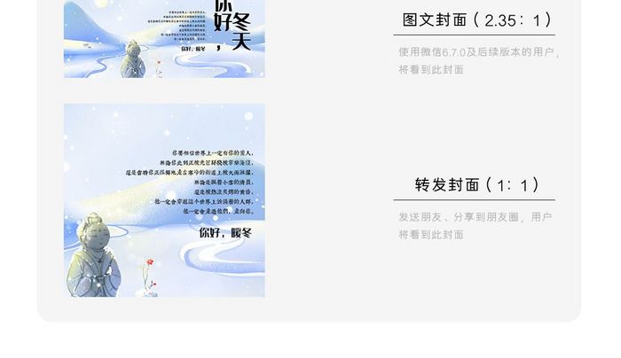 你好冬天大学天气房屋树林微信配图