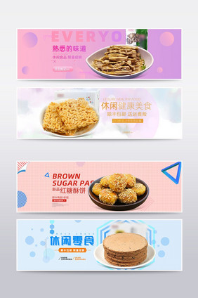 淘宝京东休闲办公室零食海报banner