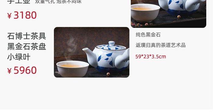 茶叶中国风移动端首页