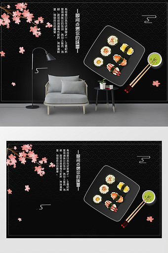 日式料理寿司店餐饮工装背景墙定制图片