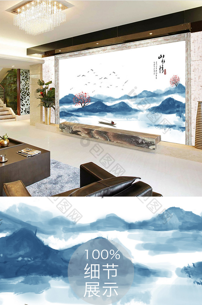 新中式抽象水墨山水艺术电视背景墙