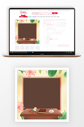 手绘教师节商品促销主图背景