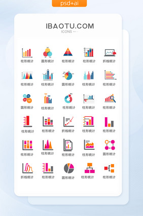 彩色统计图标矢量ui素材