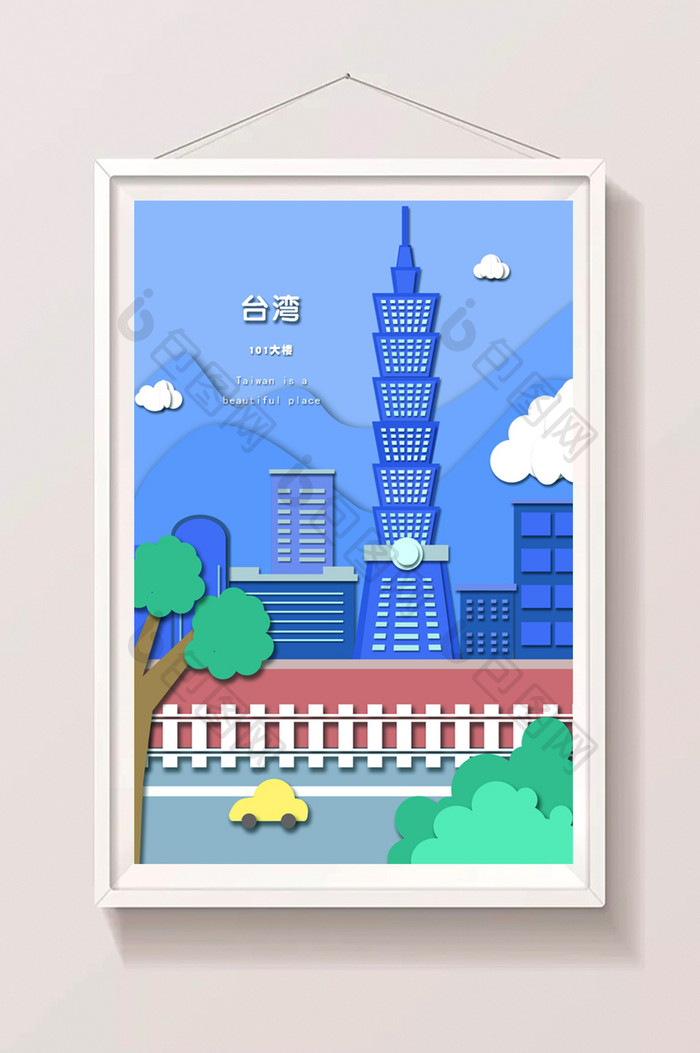 蓝色剪纸风台湾标志性建筑插画