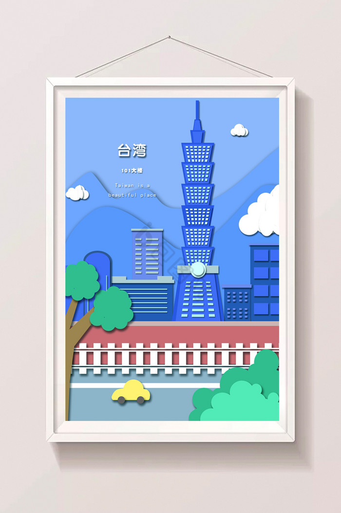台湾标志性建筑插画