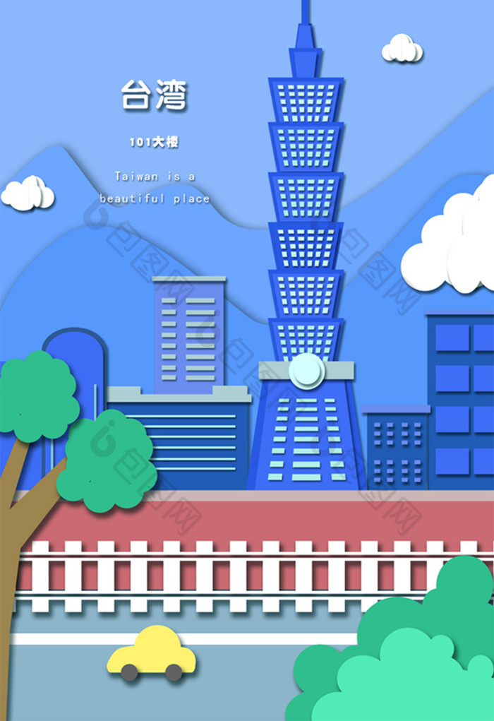 蓝色剪纸风台湾标志性建筑插画