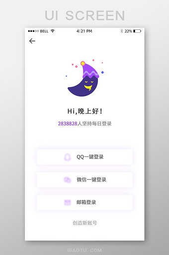 移动端手机APP紫色登录注册界面图片