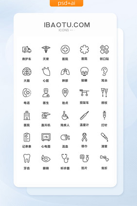 线性深色简洁医院医疗矢量图标