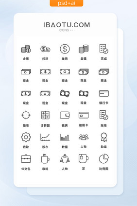 线性深色简洁金融通用矢量图标