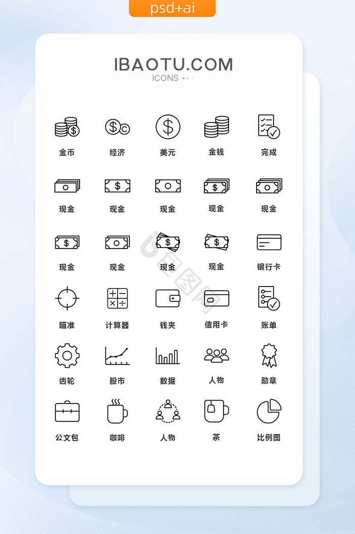 线性深色简洁金融通用矢量图标图片