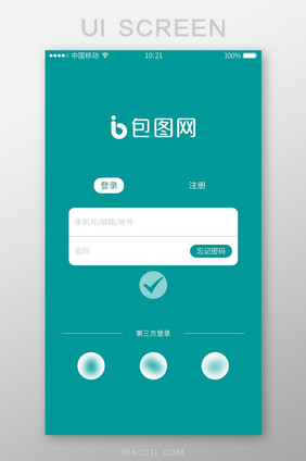 绿色简约app通用登录注册页面