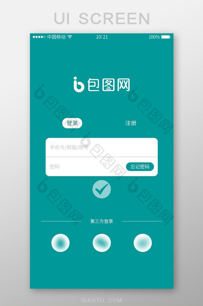 绿色简约app通用登录注册页面