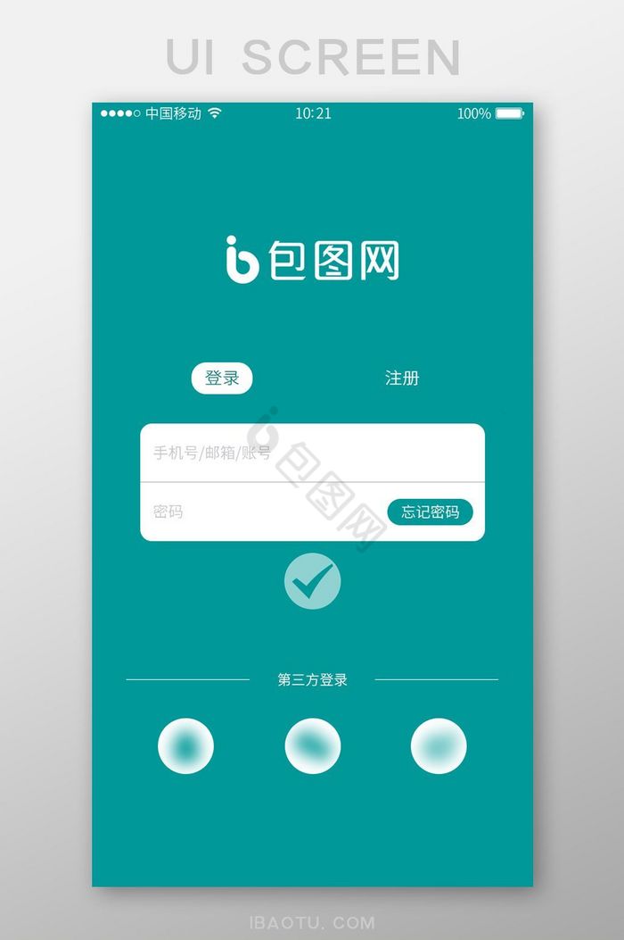 绿色简约app通用登录注册页面图片