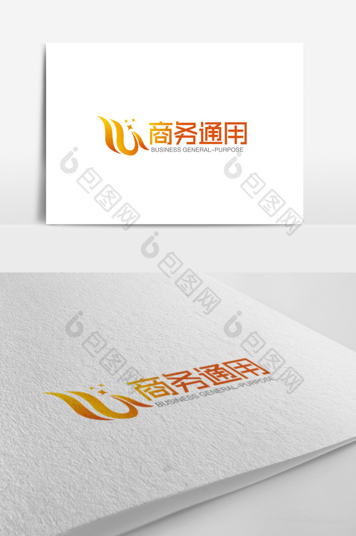 时尚大气U字母商务通用logo标志