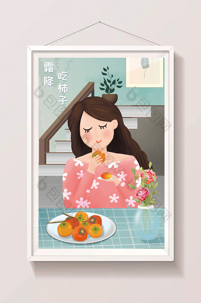 清新节气女孩吃柿子霜降插画