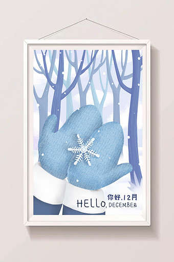 清新唯美蓝色系你好12月冬天来了手绘插画图片