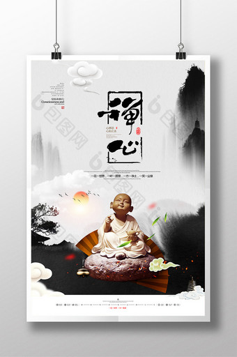 禅文化中国风企业文化海报图片